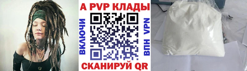 Купить наркотик Новоузенск Кокаин  A-PVP  ГАШ 