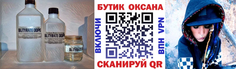 где купить наркоту  Новоузенск  hydra   Бутират бутик 