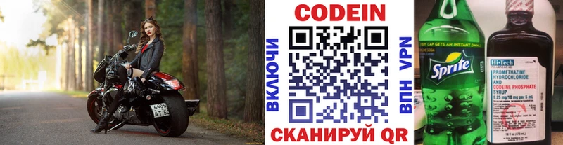 мега ТОР  Новоузенск  Кодеиновый сироп Lean напиток Lean (лин) 