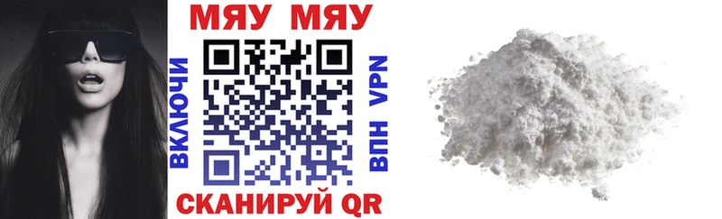 МЯУ-МЯУ mephedrone  Новоузенск 