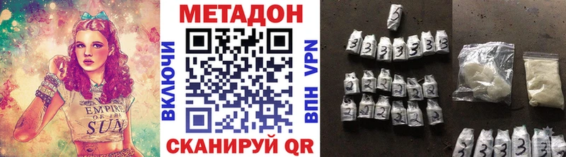 Метадон VHQ  Новоузенск 