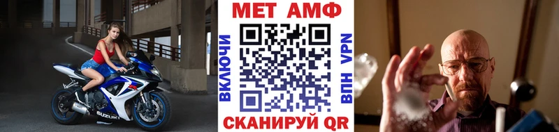 Первитин Methamphetamine  ОМГ ОМГ ONION  Новоузенск 